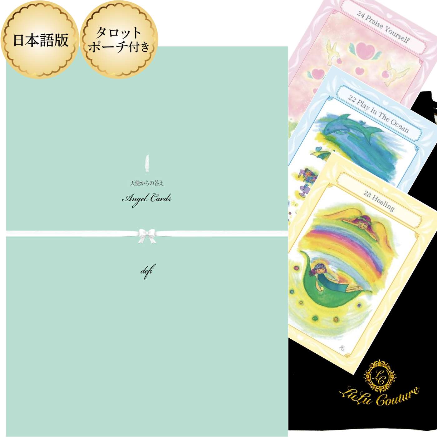 【日本語版】ANGEL CARDS エンジェルカード 日本語解説書付き エンジェルカードdefi オラクルカード タロットカード 占い 人気 入門 セット ポーチ ルノルマン オラクル 送料無料 [正規品]
