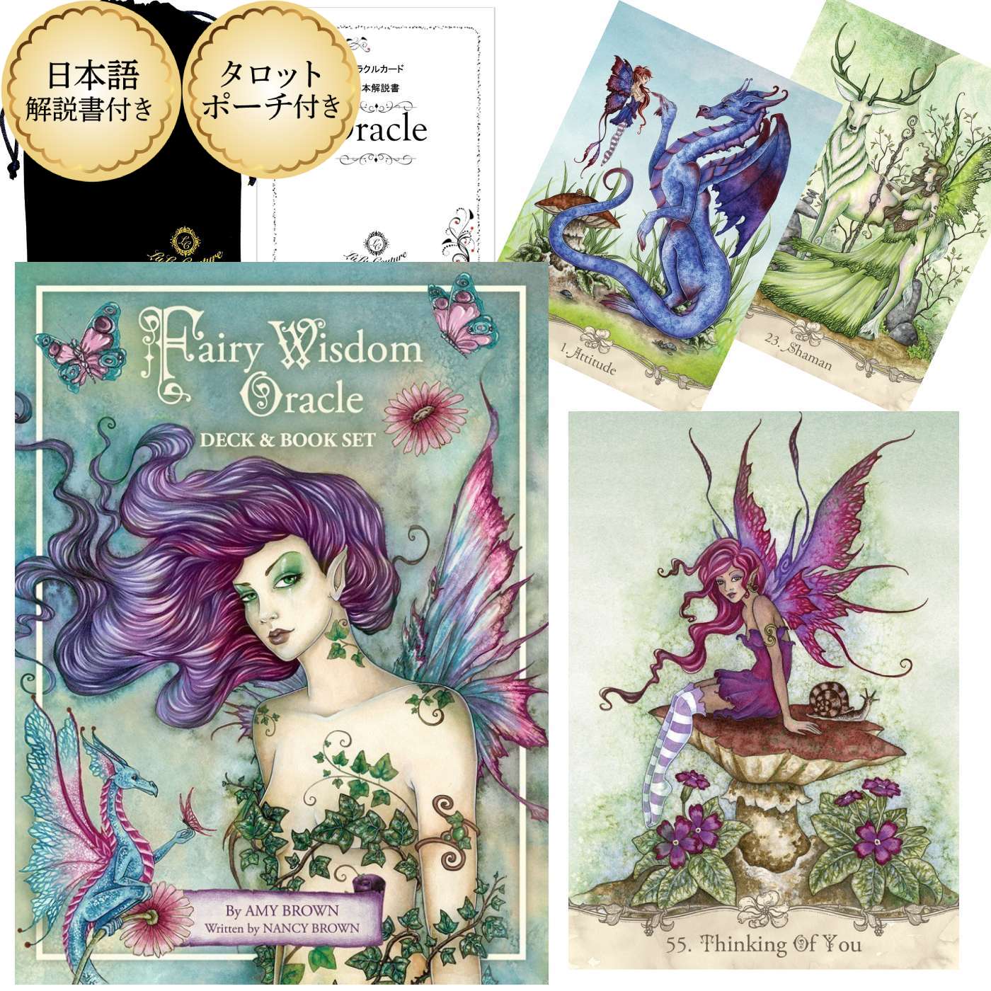 【楽天市場】オラクルカード 64枚【フェアリー ウィズダム オラクル Fairy Wisdom Oracle Deck and Book ...