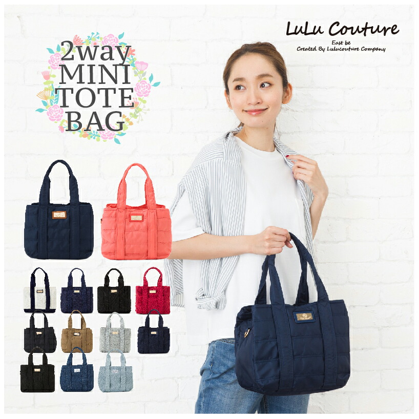 楽天市場 レビュー高評価 ミニトートバッグ 2way トートバッグ レディース 小さめ 斜めがけ ショルダー トート デニム ナイロン キャンバス スウェット 軽量 軽い マザーズバッグ 旅行カバン 通勤 通学 かばん おしゃれ 人気lulucouture ルルクチュール メール便送料