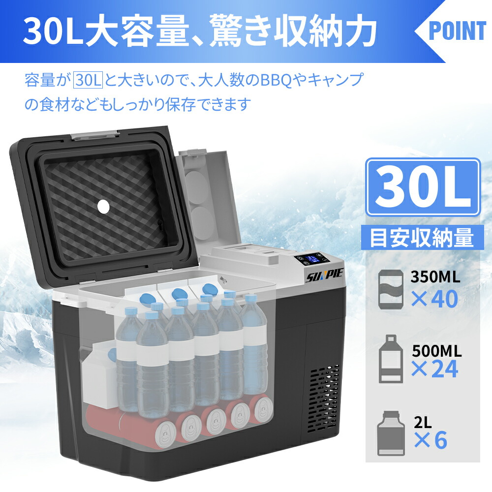 完売 車載冷蔵庫 車載用 冷蔵 30l 22 10 バッテリー内蔵 12v 24v車に対応 専用バッテリー Ac Dc電源対応 車載冷蔵冷凍庫 ポータブル 大容量 家庭用 保冷庫 アウトドア キャンプ q ドライブ トラック クーラーボックス 冷凍 車中泊 震災 釣り 運動会 グッズ