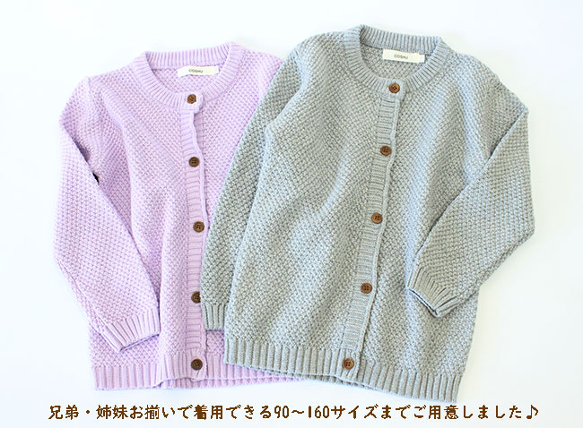 1歳女の子 夏の冷房などの寒さ対策に さっと羽織れるかわいいカーディガンのおすすめランキング キテミヨ Kitemiyo