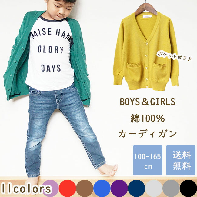綿100 子供 Vネック カーディガン キッズ 女の子 男の子 長袖 シンプル 無地 100 110 1 130 カジュアル 子供服専門店 スクール ベビー服 キッズ服 Acefad 100 正規品 プレゼント 165cm 140 150 フォーマル 内祝い かわいい 160