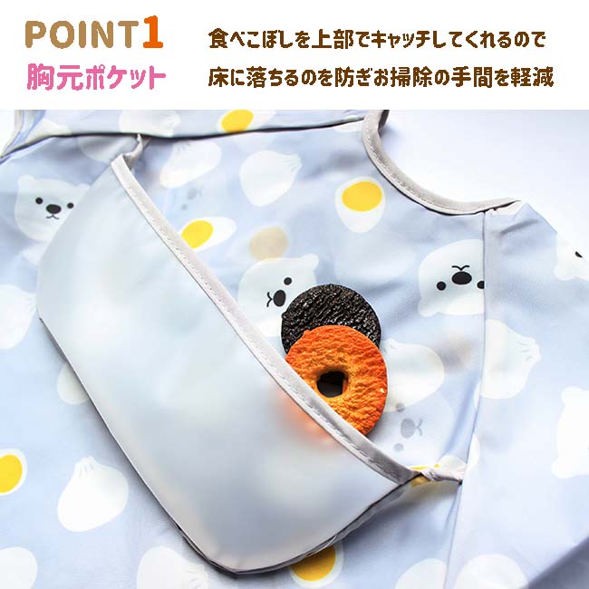 柄選べる 2枚セット お食事 エプロン 袖付き 撥水加工 スモック マジックテープ 長袖