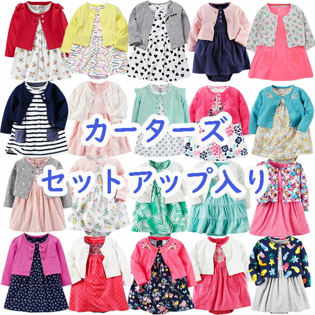 子供服ベビー服パジャマルームウエア上下セット長袖キッズ女の子男の子708090100110cm【クロネコDM便可】