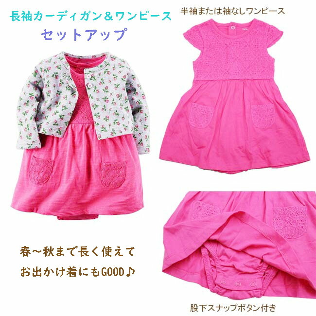 子供服ベビー服パジャマルームウエア上下セット長袖キッズ女の子男の子708090100110cm【クロネコDM便可】
