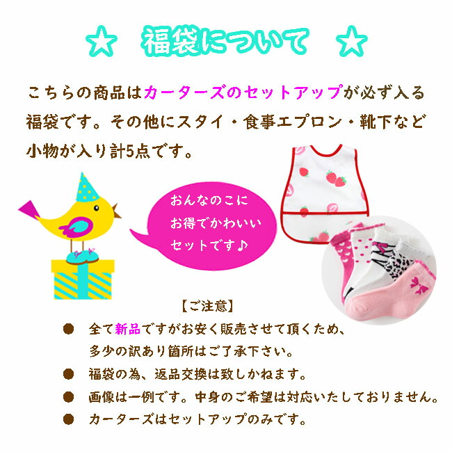 子供服ベビー服パジャマルームウエア上下セット長袖キッズ女の子男の子708090100110cm【クロネコDM便可】