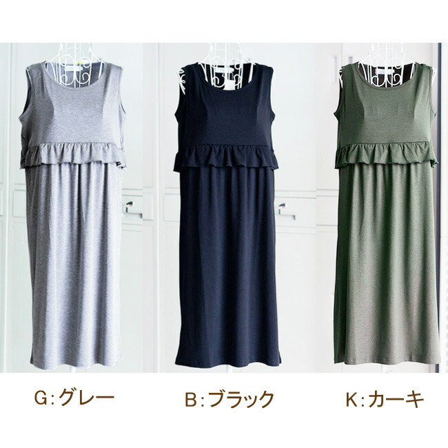 最大78 オフ 授乳服 ワンピース 夏 ノースリーブ 産後 マタニティ ファスナー 授乳口付き 4カラー M L Xl Xxlサイズ ママ ファッション 代 30代 40代 保育園 お迎え 送迎 シンプル きれいめ ギフト プレゼント 内祝い 子供服専門店 かわいい おしゃれ