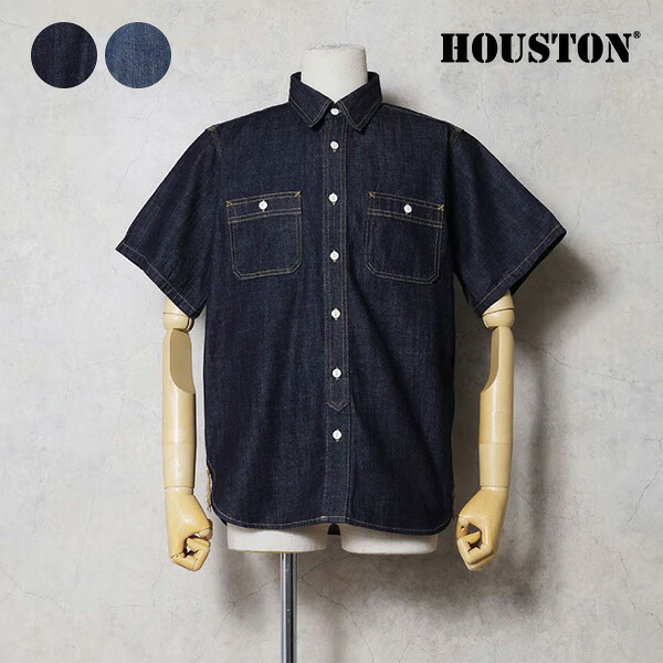 ヒューストン/HOUSTON 41341 U.S. COTTON DENIM S/S WORK SHIRT デニムワークシャツ 半袖 メンズ トップス 心地好いティーシャツ 春夏 奥ふかさ 古典派音楽 黒いこと ヴィンテージウォッシュ 綿織物100% レイヤードスタイル 重ね着【貨物輸送無料】