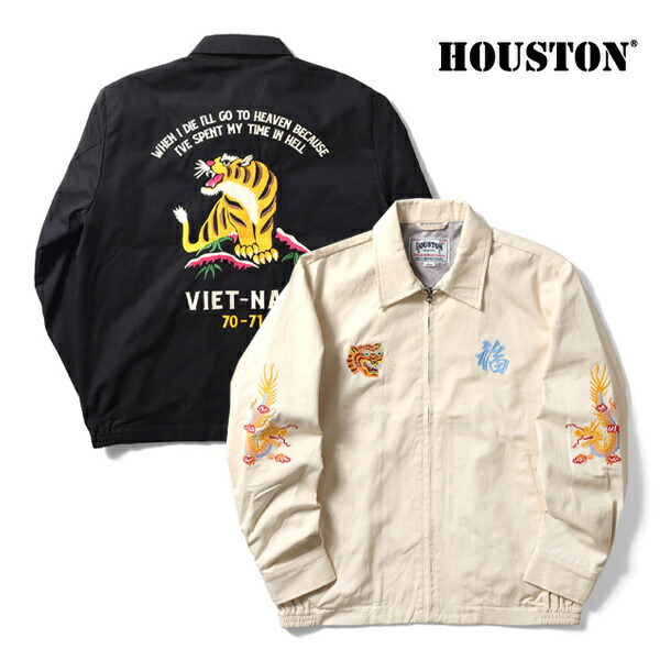 楽天市場】ヒューストン【HOUSTON】51350 VIETNAM JACKET (TIGER