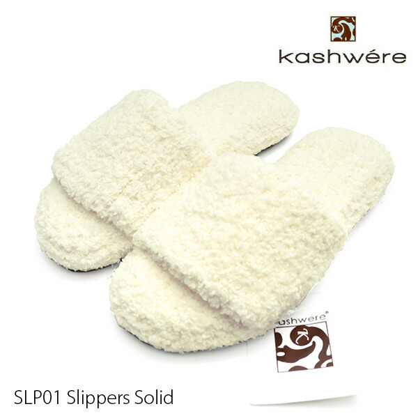【楽天市場】カシウェア/kashwere SLP01 Slippers Solid スリッパ ルームシューズ レディース もこもこ ロゴ