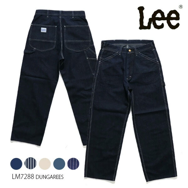 楽天市場】リー【Lee】LM7288 DUNGAREES ペインターパンツ デニム