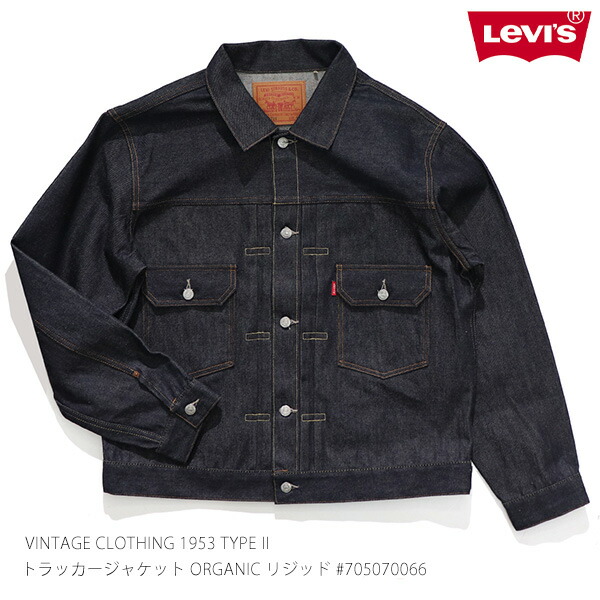楽天市場】リーバイス【Levi's】705070066 VINTAGE CLOTHING
