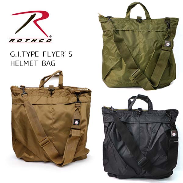 楽天市場】ロスコ 【Rothco】G.I. TYPE FLYER'S HELMET BAGS W