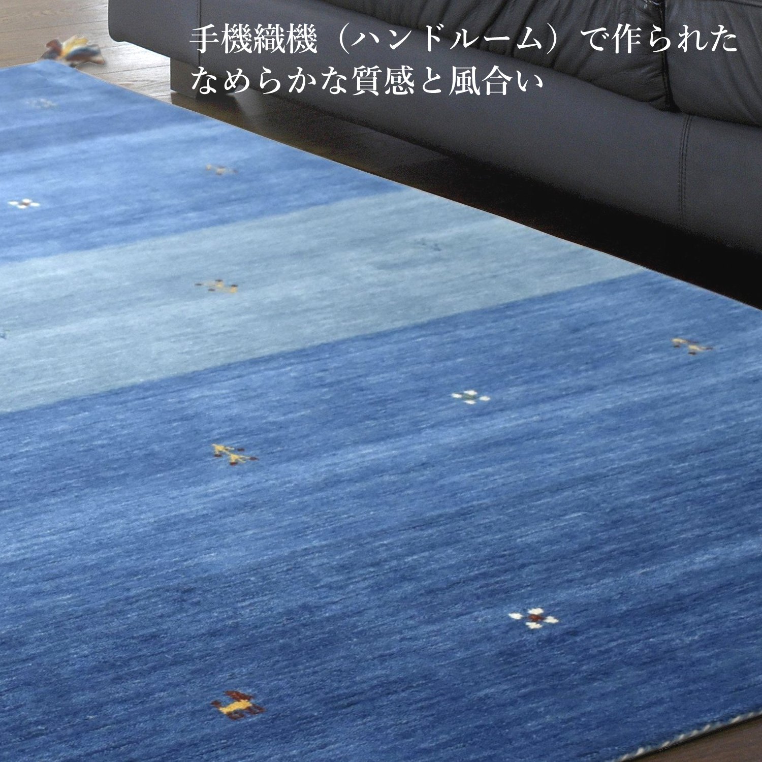 2020年のクリスマス インドギャッベ○140cm×200cm○青○ブルー○刺繍