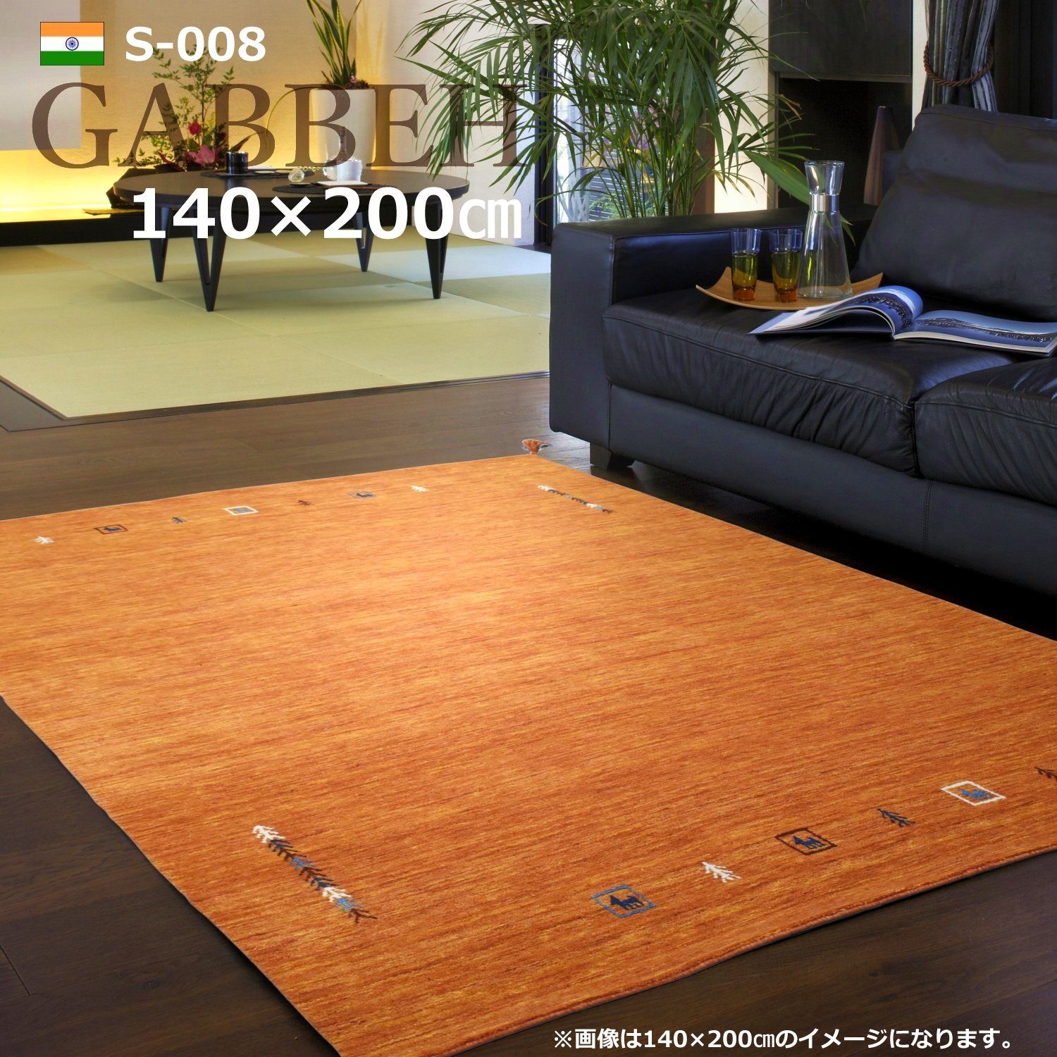 楽天市場】ギャッベ柄 ラグ おしゃれ 2畳 200×200 カーペット