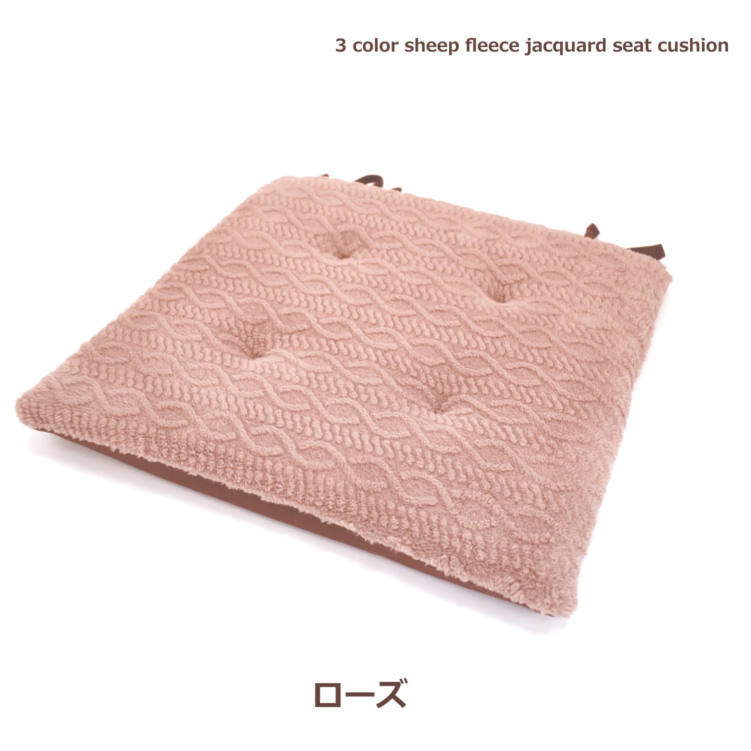 シートクッション40×40cm(シノン)ジャガードブルーベージュローズピンク椅子用クッション紐付き