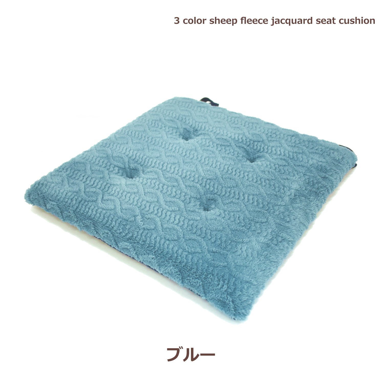 シートクッション40×40cm(シノン)ジャガードブルーベージュローズピンク椅子用クッション紐付き