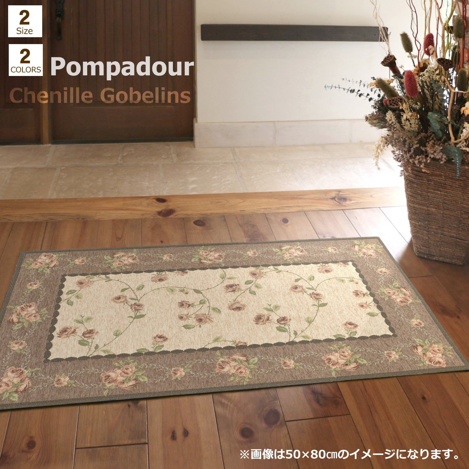 楽天市場】玄関マット 屋内 60×90cm （プラドOR） 洗える アンティーク オレンジ シェニール ゴブラン織り マット 滑り止め加工 : るるべ