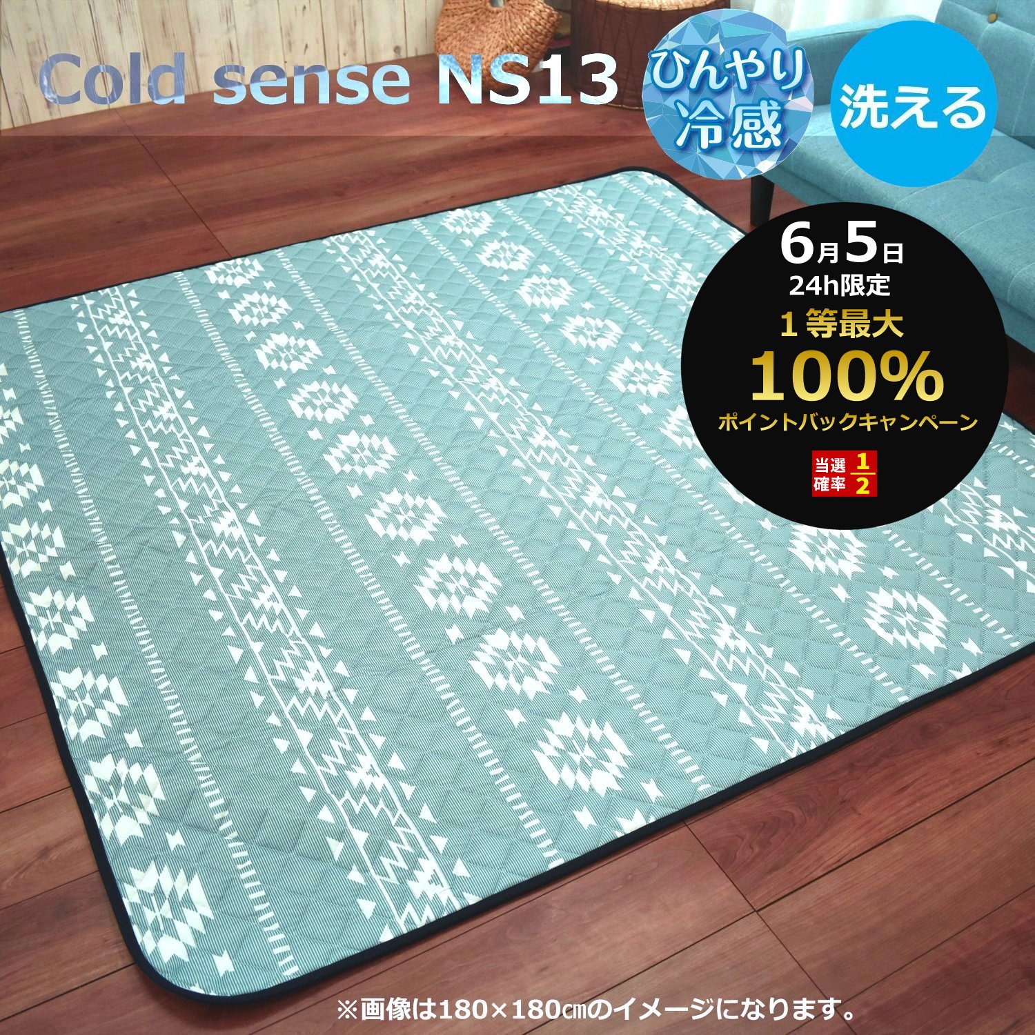 【楽天市場】冷感ラグ 3畳 180×230cm （冷感NS-13） 夏用 接触冷