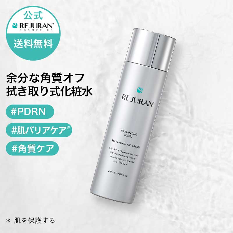 楽天市場】【スーパーSALE期間限定10倍】リジュラン アドバンス セラム