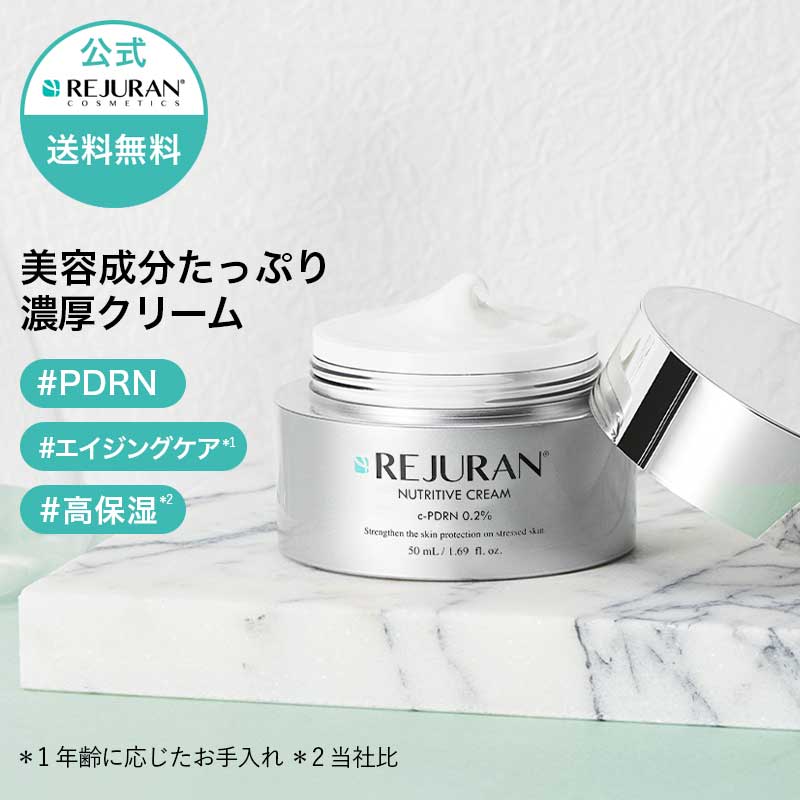 楽天市場】【送料無料】リジュラン アドバンスド レチノール C-PDRN