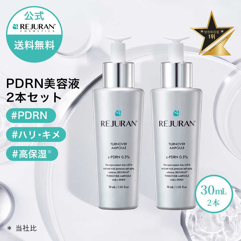 楽天市場】[リジュラン] リジュラン ヒーラーリバランシングトナー