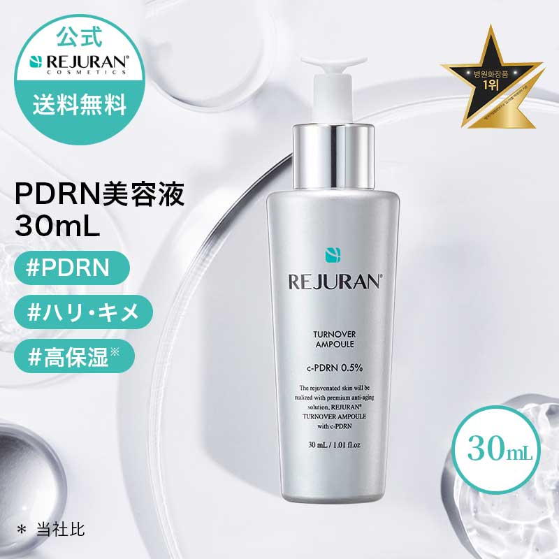 楽天市場】【スーパーSALE期間限定10倍】リジュラン アドバンス セラム