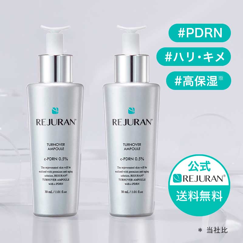 楽天市場】[シルバー2種セット]【REJURAN】リジュラン