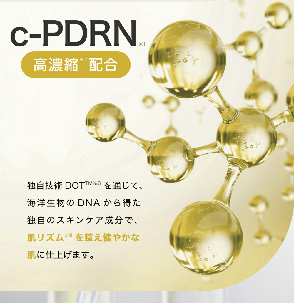 リジュラン公式】 REJURAN リジュラン ゴールドセット デュアル