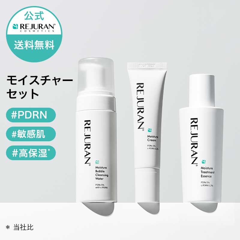 リジュラン堅苦しさ REJURAN リジュラン ダーマヒーラー モイスチャー 砂上の楼閣 洗い濯ぎ お水 150mL + モイスチャー 手当て 抽出エキス 70g + モイスチャー 皮膚軟化剤 60g 仕かける PDRN (c-PDRN) 韓国コスメ ひと肌世話をする 美容液 アンプル 韓国コスメ-スキンケア-美容・コスメ・香水