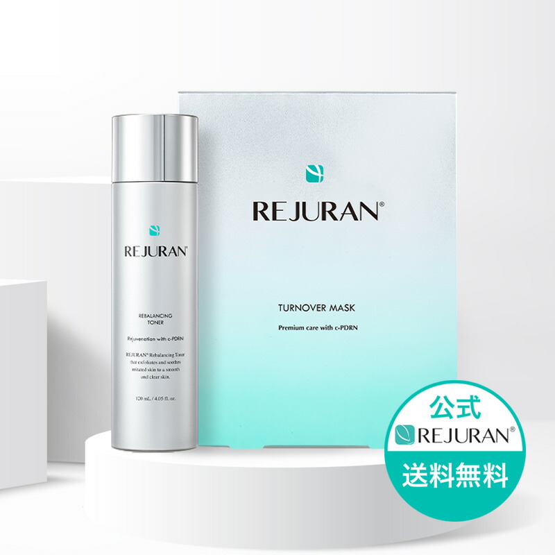 楽天市場】[20枚]【REJURAN】リジュラン ターンオーバーマスク 20枚