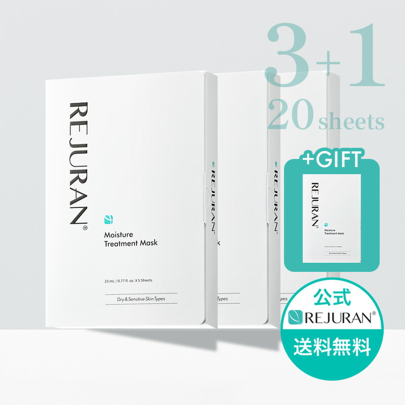 リジュビネックス　リジュラン　マスク　セット 楽天市場】【リジュラン公式】 REJURAN リジュラン マスク 40mL