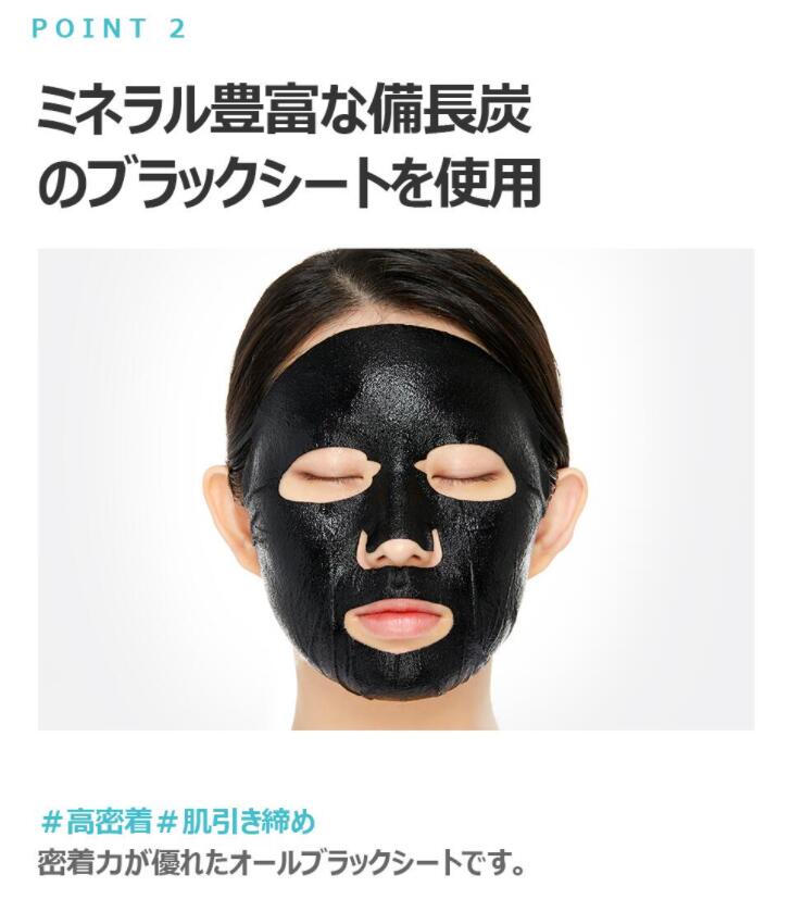 【MEDIHEAL】日本製正規品メディヒールW.H.PブラックマスクJEX3枚入りblackmaskキメツヤくすみパックフェースパックフェイスパックフェイスマスクフェースマスクシートパックシートマスク定番人気韓国コスメスキンケア毛穴保湿【メール便】「メ」