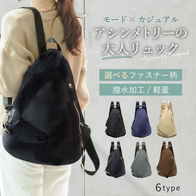 59%OFF!】 ZENCY 改良 リュック レディース 13ポケット 大人 おしゃれ 可愛い 防水 大容量 A4 軽量 ナイロン マザーズリュック  かわいい 背面
