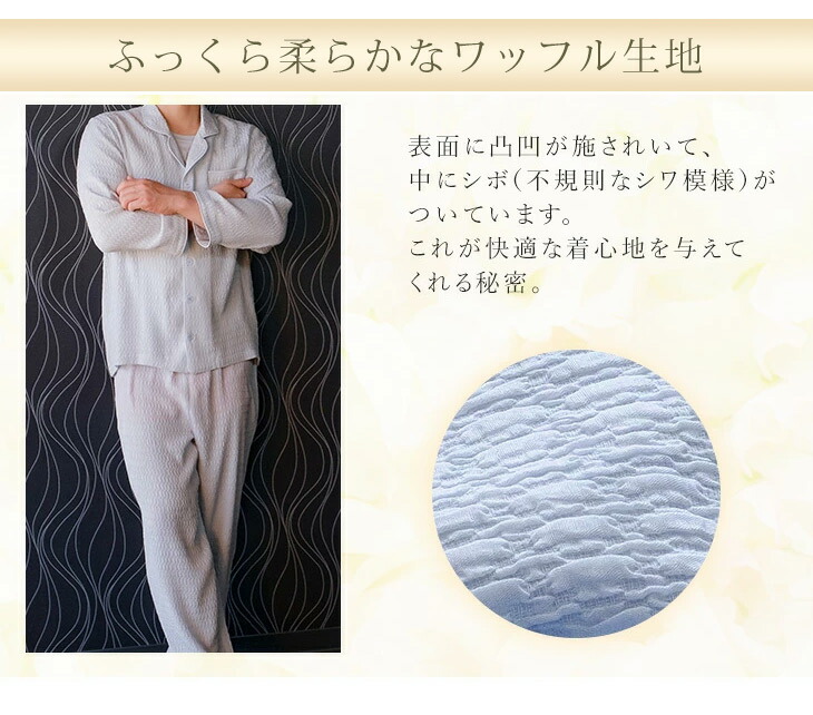 シルク地パジャマメンズ 造り手直販 男の人用法 上々シルク97 6a地位 はらりもの柔か ワップル加工 カップルパジャマ 下され物 22匁 シルク 絹 パジャマ ナイトウエア 寝間到達 間着 お座敷衣類 晩ウェア 吸湿 保湿 蒸れにくい スキンに温か 易易 神の日にち 御土産 実用
