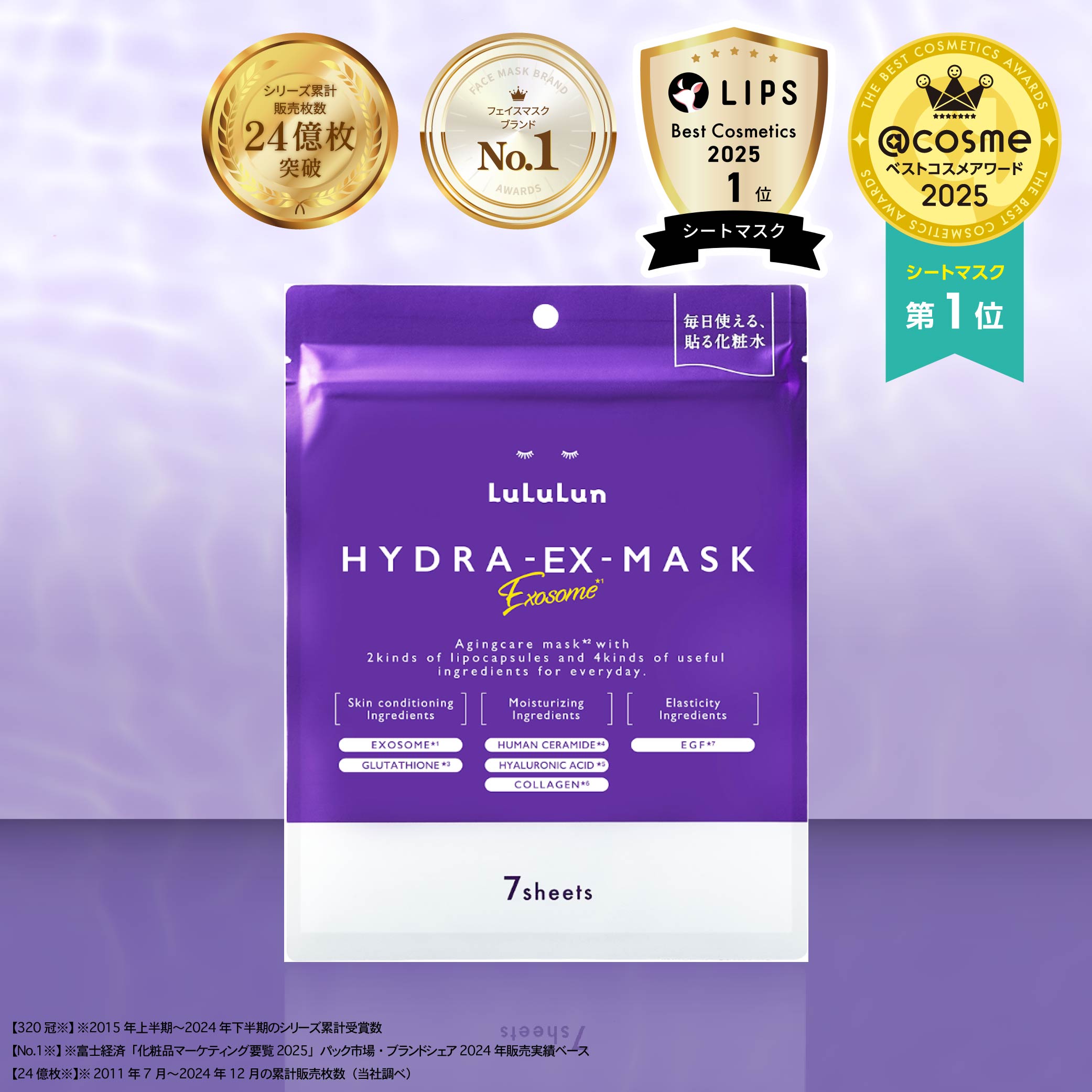 楽天市場】《ベスコス受賞》【公式】パック シートマスク フェイス