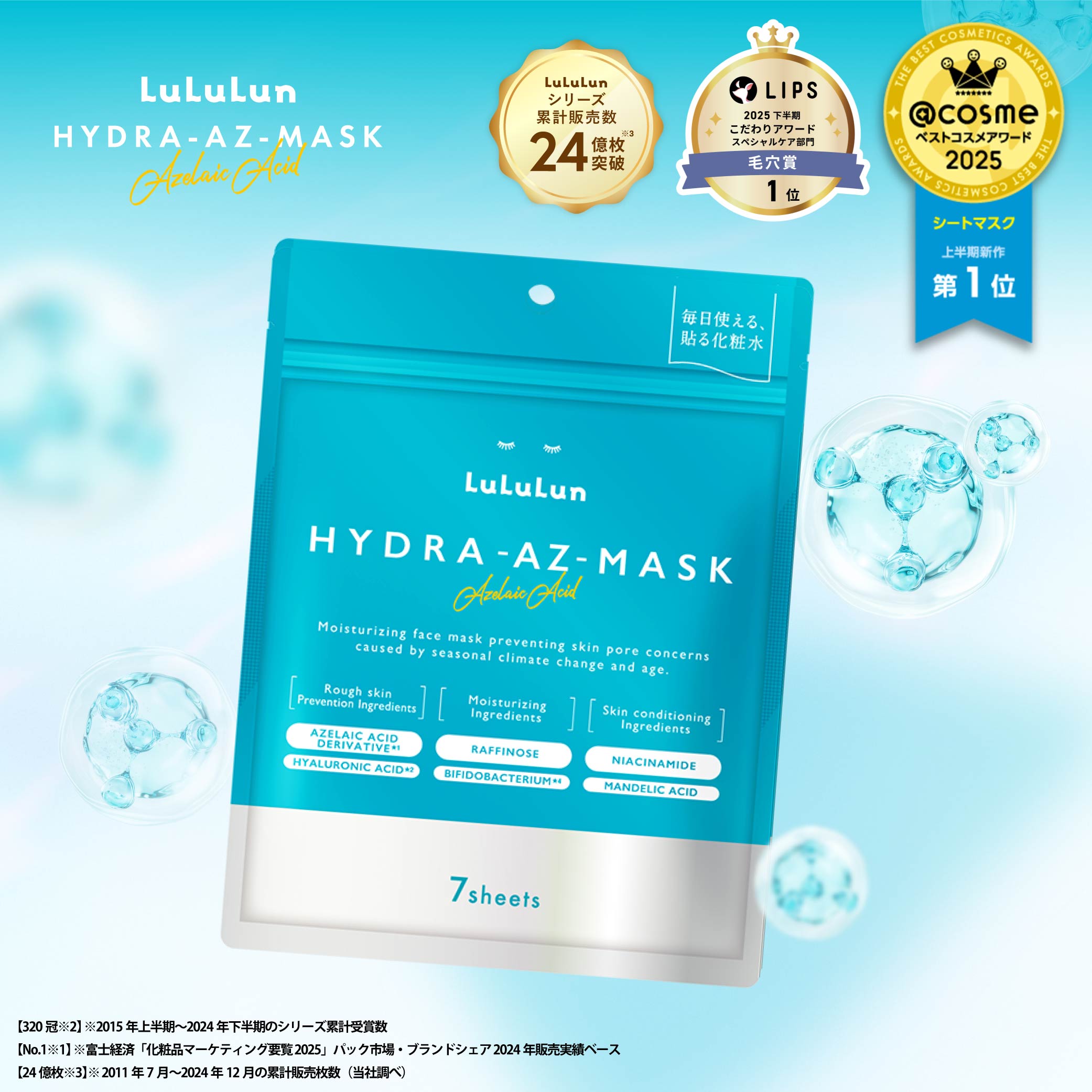 楽天市場】《ベスコス受賞》【公式】パック シートマスク フェイス