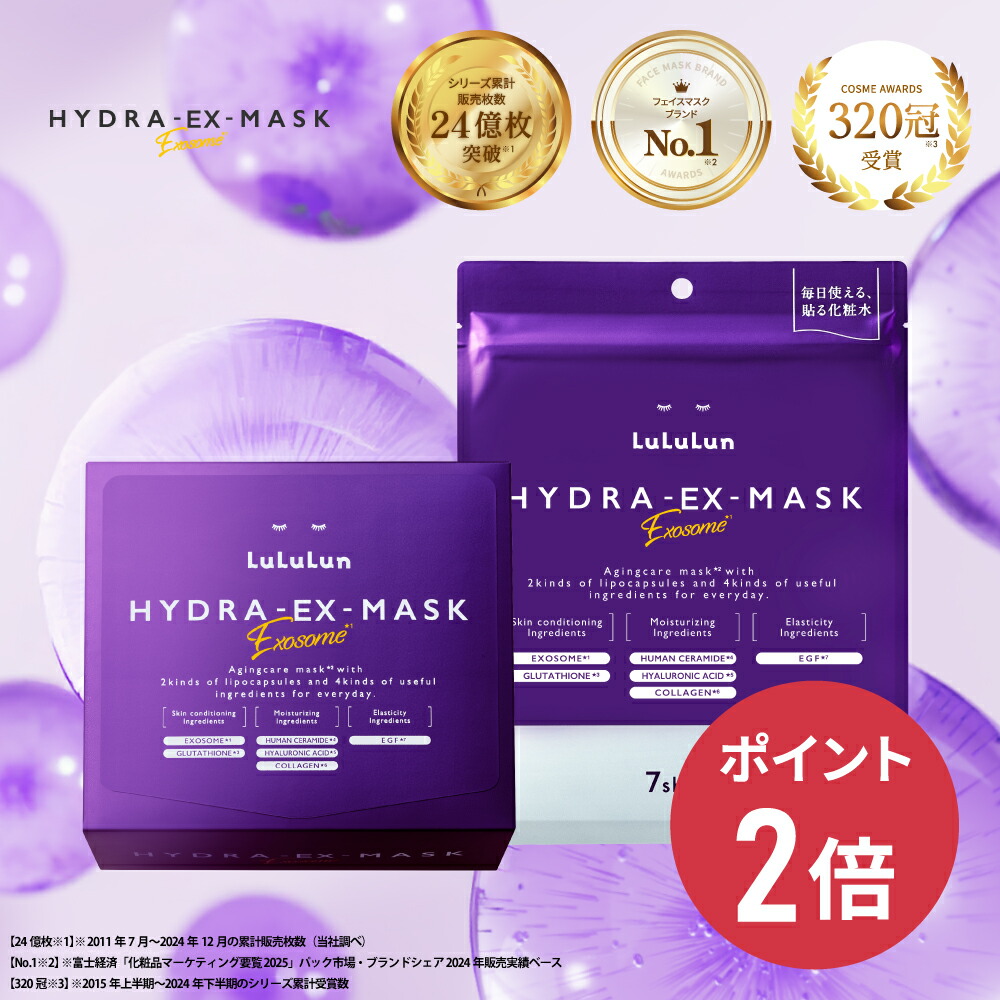 楽天市場】《期間限定 ポイント2倍！》《ベスコス受賞》【公式】パック