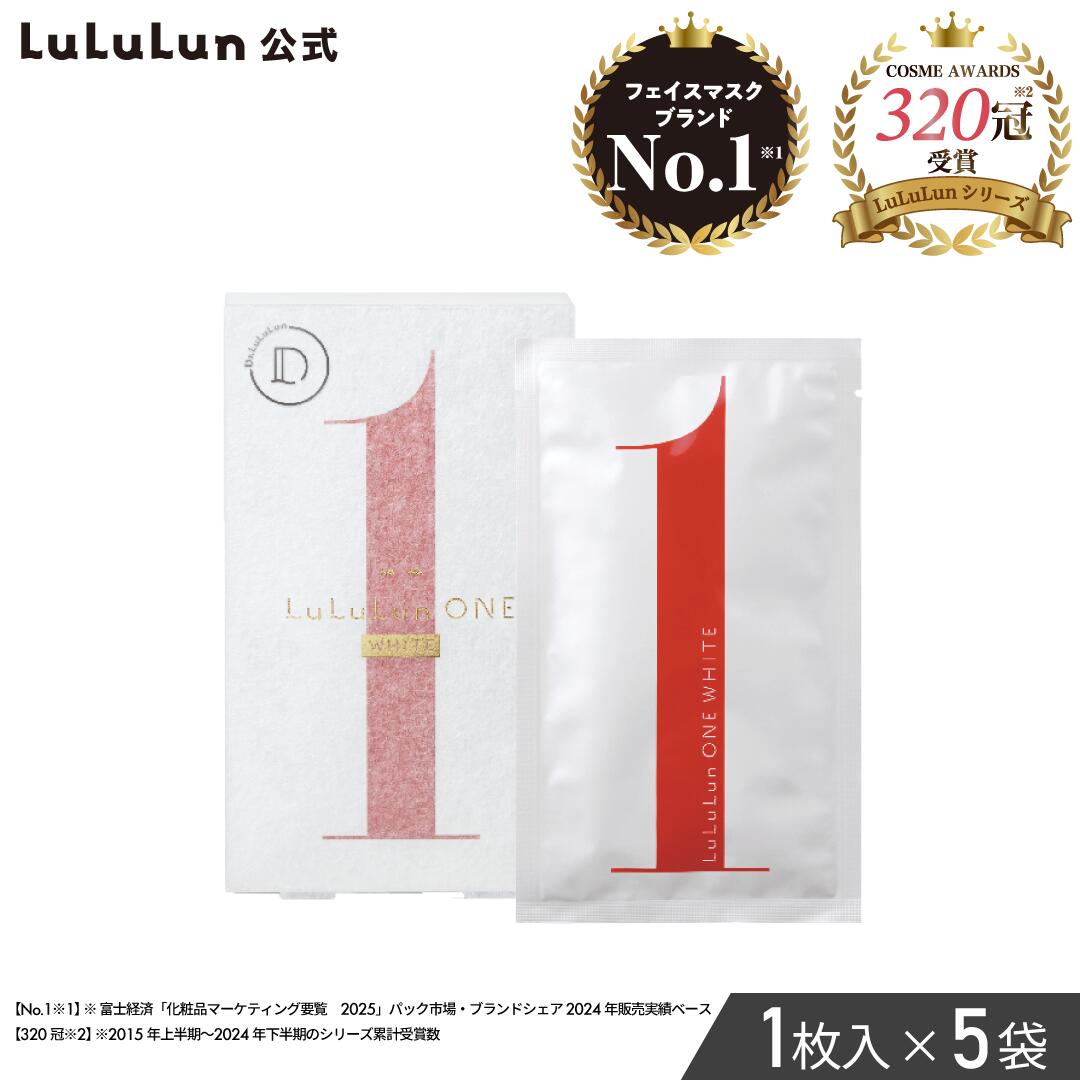 るるん 楽天市場】【公式】ルルルン ONE WHITE（復刻版）パック シート