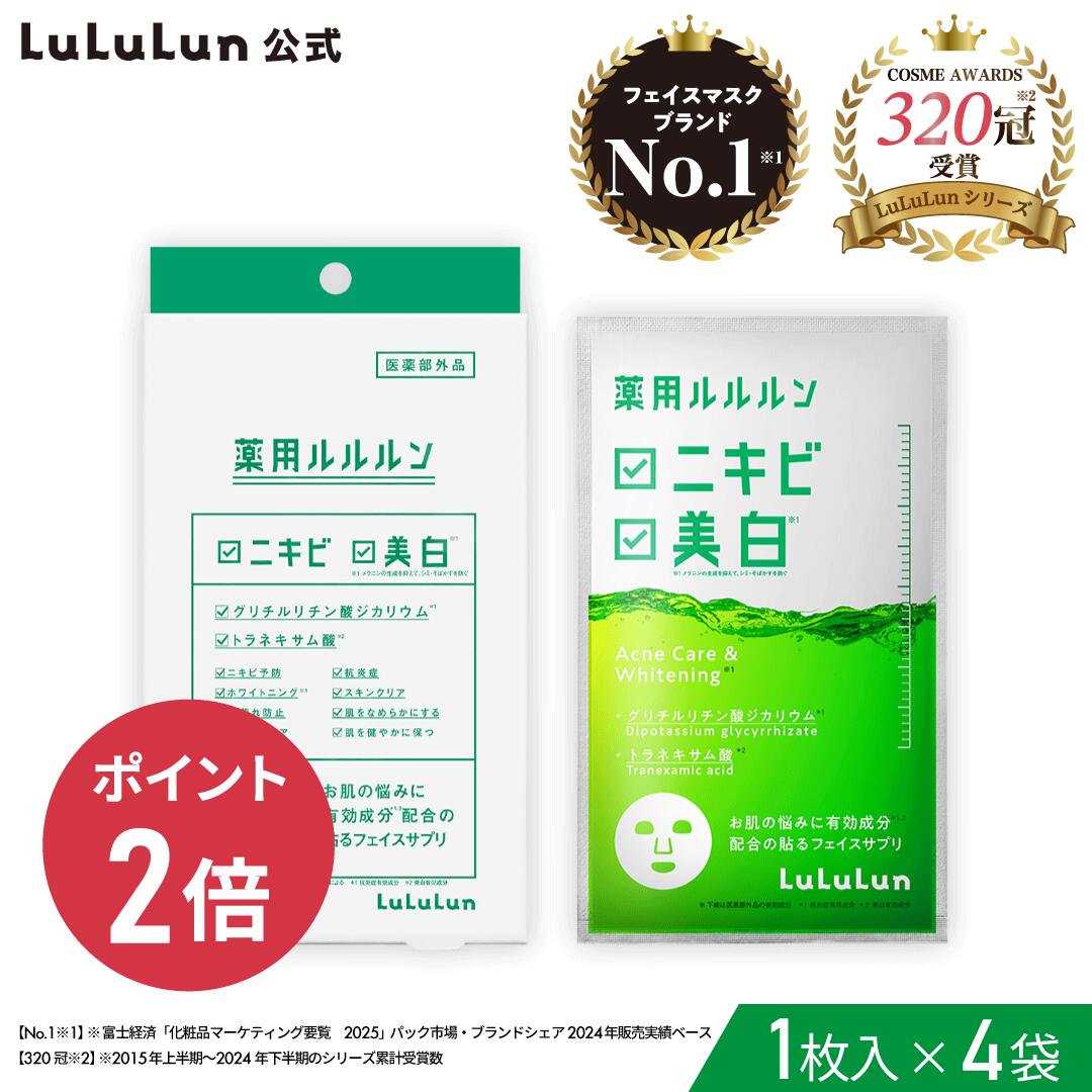 楽天市場】《期間限定 ポイント2倍！》【公式】パック シートマスク
