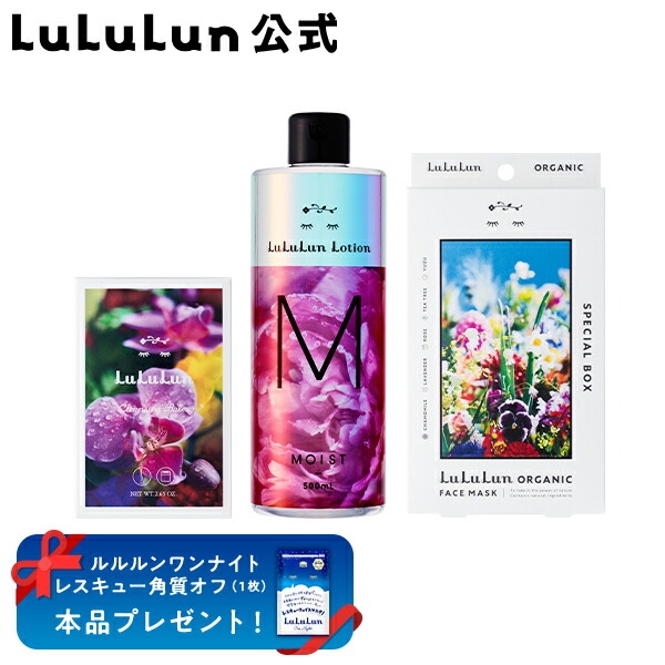 楽天市場】《マラソン限定10%OFF》パック シートマスク ルルルン公式 プレシャス10枚入3種＋クレンジングバームお試しセット（旧品アウトレット） フェイスマスク  マスク シート マスクパック マスクシート フェイスパック シートマスクパック シートマスク・パック ...