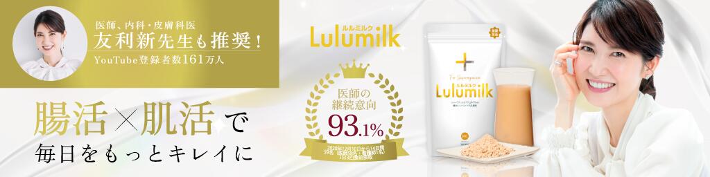 Lulumilk饤󥹥ȥȯڥԡɤۤʤ[ʣ]ȯʪݡإߥ륯٤θȥ