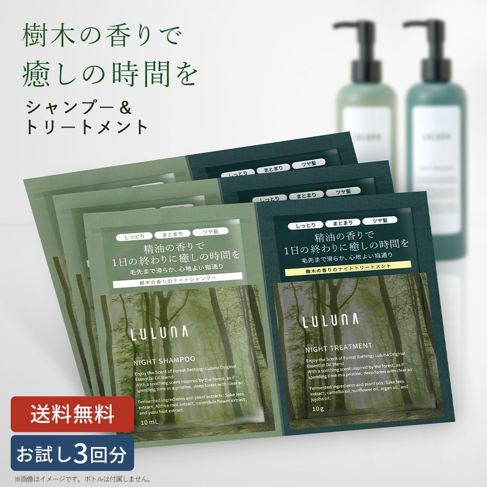 ルチア シャンプー コンディショナ セット 未来キープボトルセット｜ルチア公式オンラインショップ