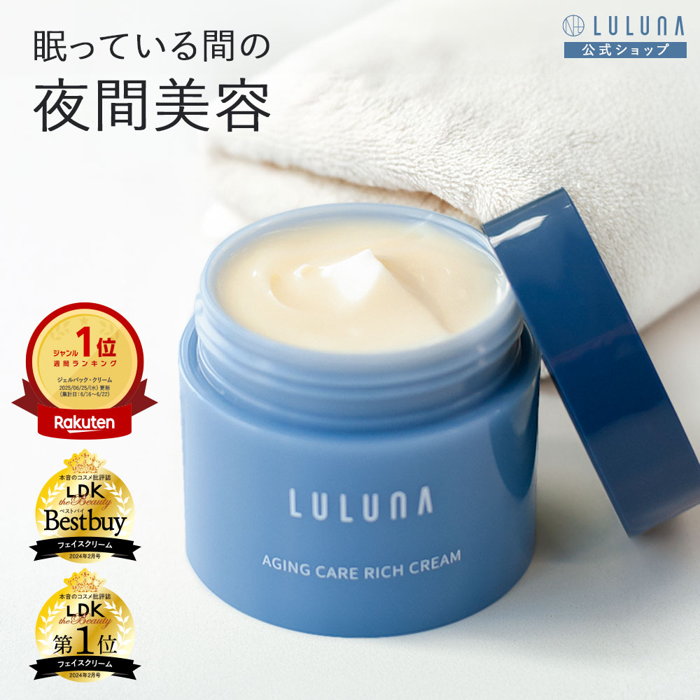 楽天市場】レチノ・ルン♪ 月夜のしずく ナイトジェルパック ナイト