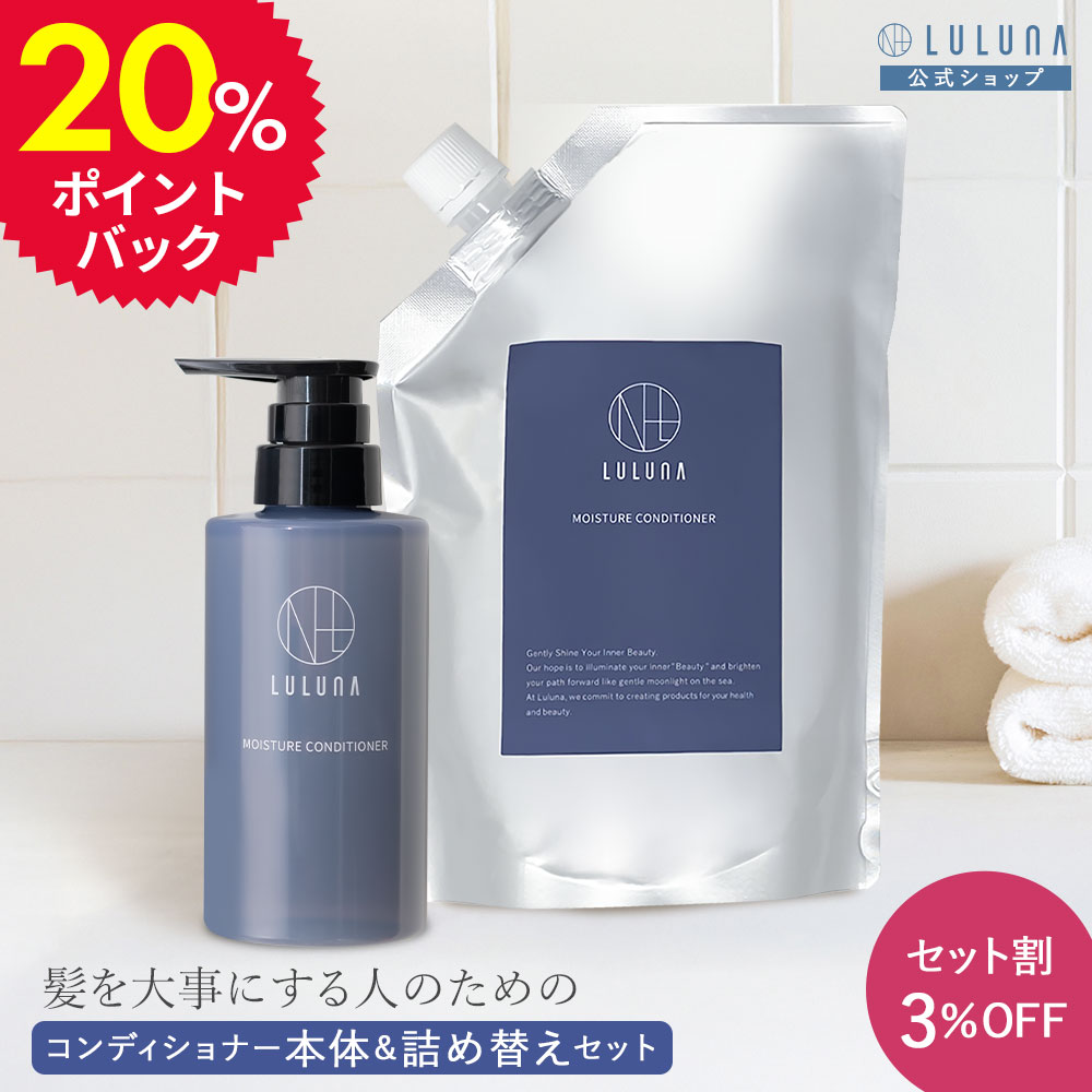 MÖDERE CELLPROOF シャンプー・コンディショナーセット 300mL 楽天市場】モデーア シャンプー コンディショナー 350ml 3本 3本