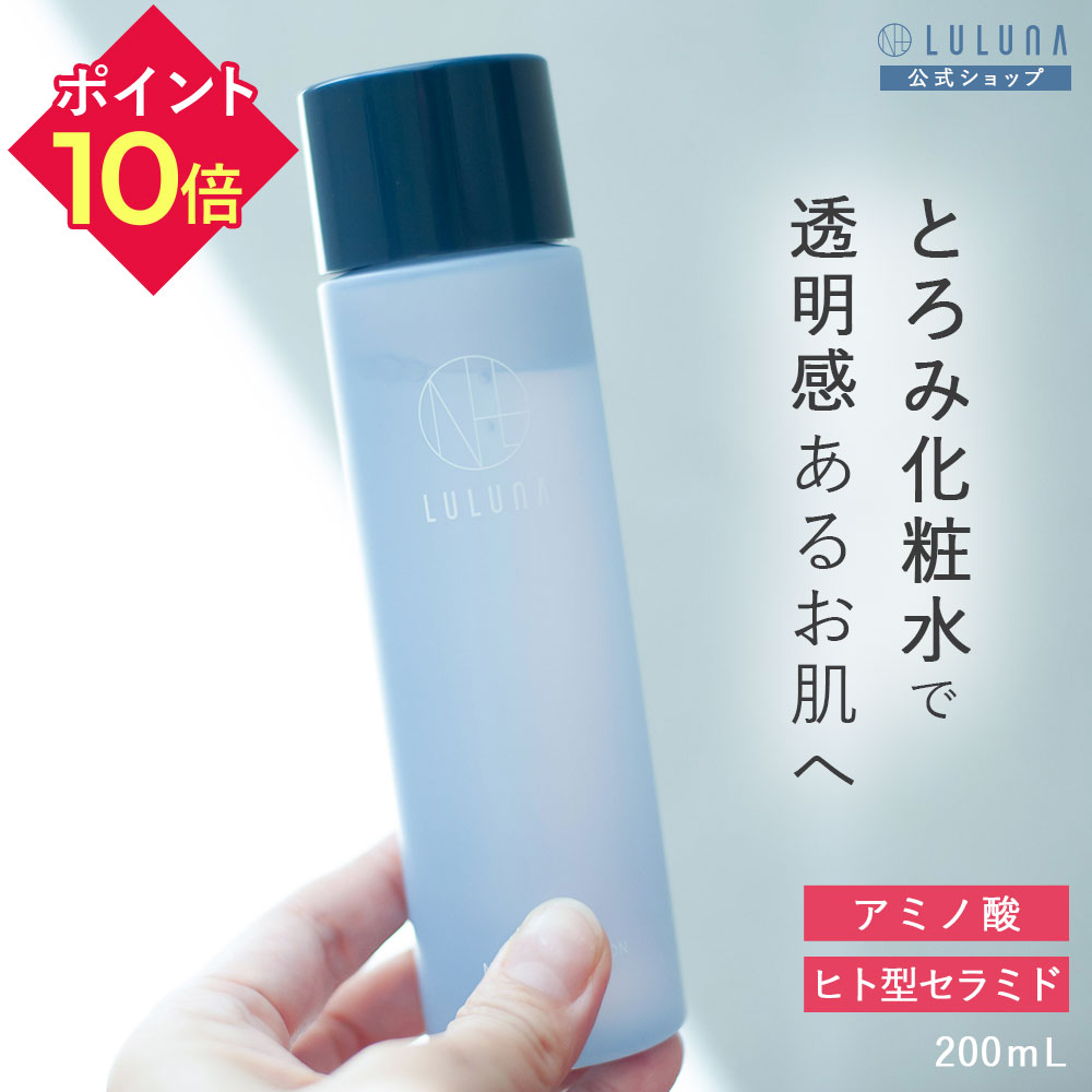 楽天市場】高保湿化粧水 モイスチャー ローション 200mL ×5