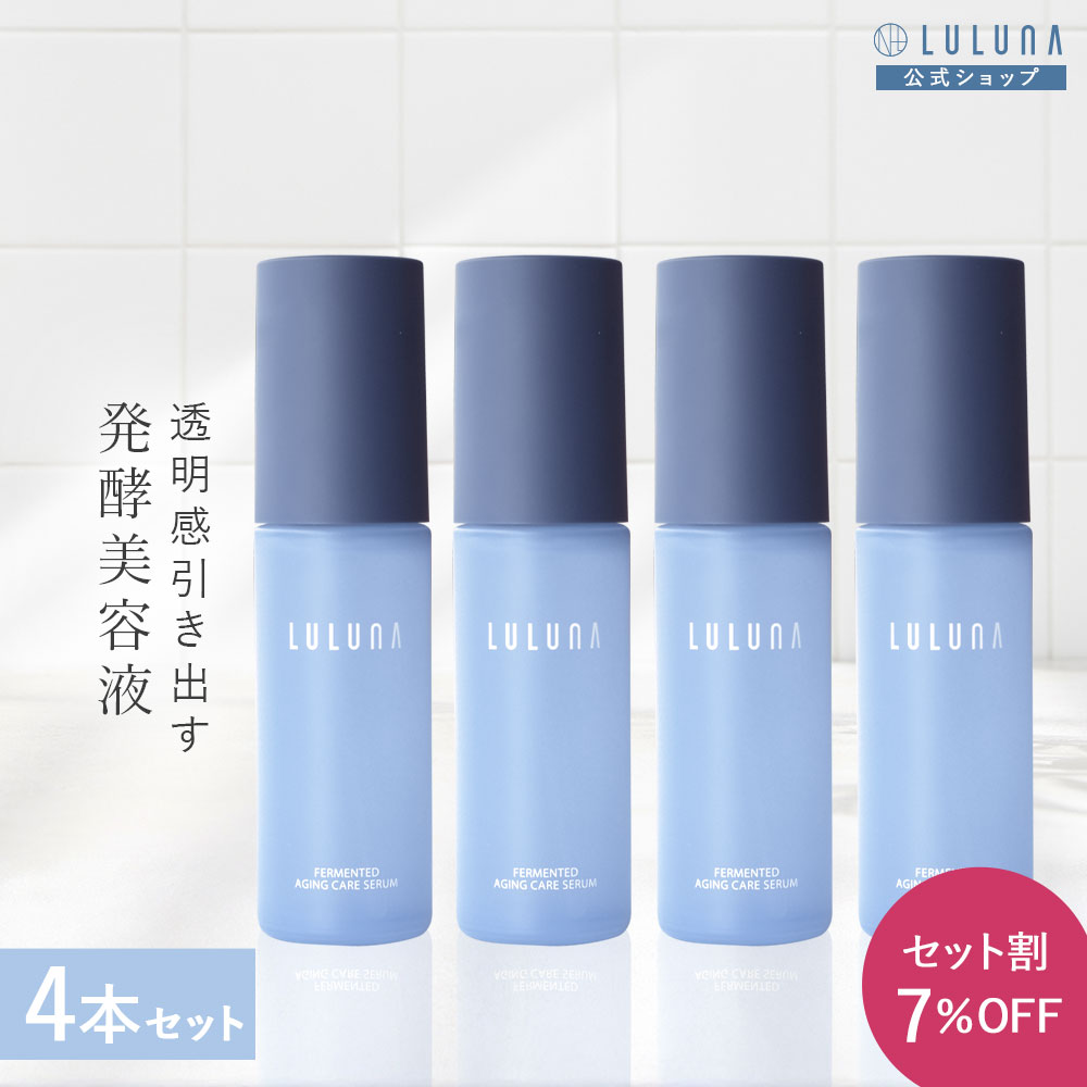 ＼セット割7%OFF／【公式】ルルーナ 発酵エイジングケアセラム 30ｍL ×4 プラセンタ 美容液 プロテオグリカン EGF エイジング 導入美容液 ブースター 導入美容液 50代 セラミド 発酵 コラーゲン 美容液 高濃度 ブースター 導入液 肌 ターンオーバー 促進 化粧品 発酵