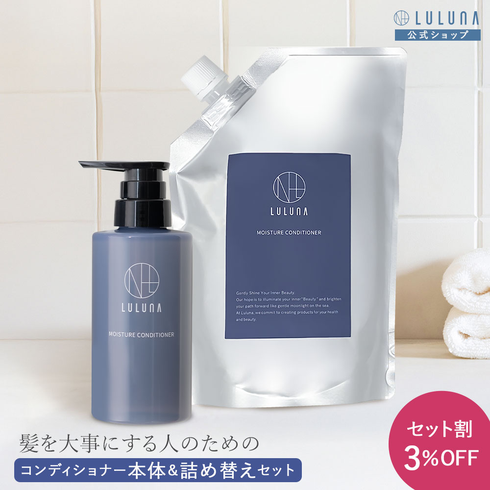 MODERE モデーア マイクロボンドシャンプー＆コンディショナーセット モデーア セルプルーフ マイクロボンド シャンプー
