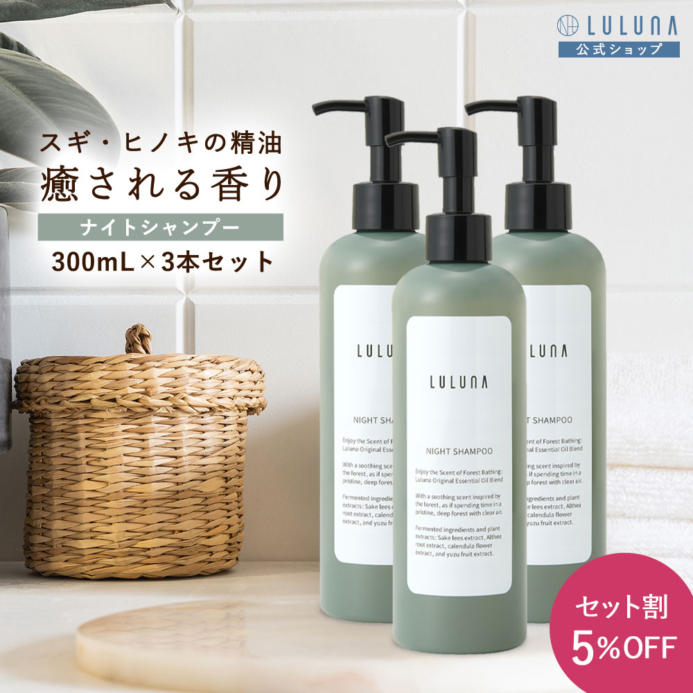 お買い出しマラソン 【堅苦しさ】ルルーナ店 ヘアケア・スタイリング-美容・コスメ・香水