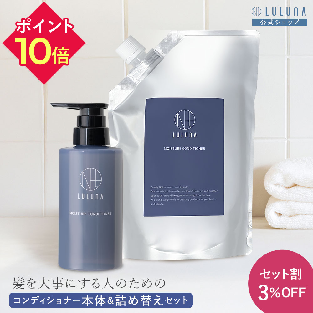 楽天市場】少量入荷 モデーア シャンプー コンディショナー